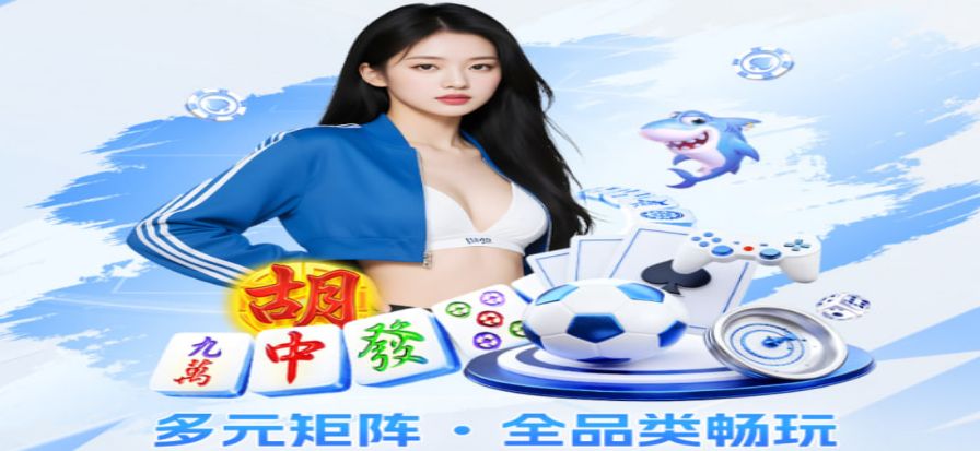 在线麻将牌桌界面示意